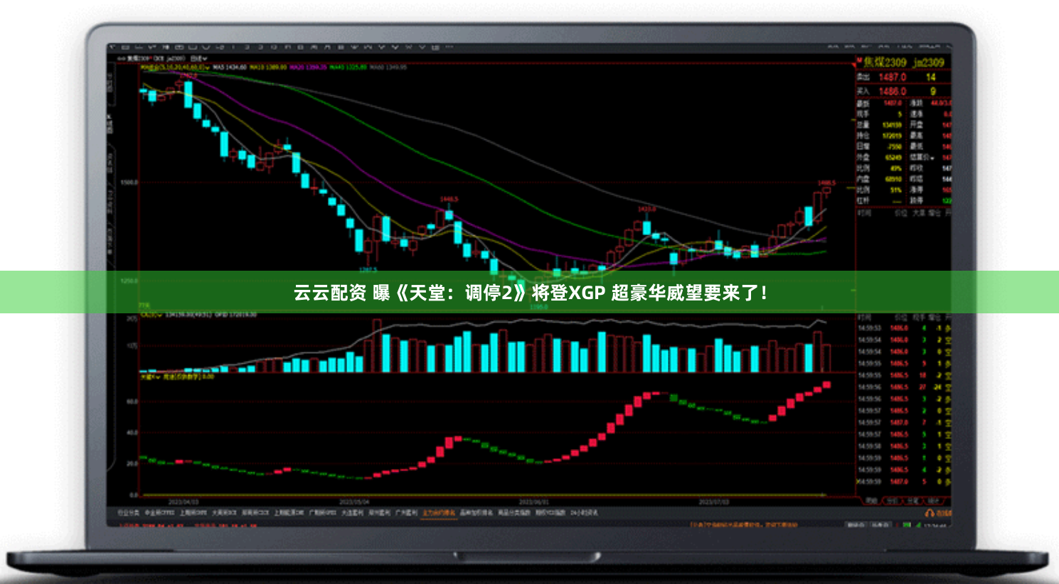 云云配资 曝《天堂：调停2》将登XGP 超豪华威望要来了！